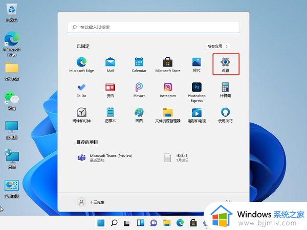 win11彻底关闭杀毒软件设置方法_win11电脑自带杀毒软件如何关闭