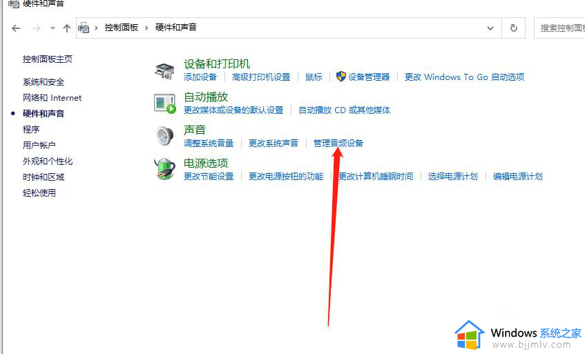 win11插耳机还是外放怎么办_win11插上耳机还外放声音修复方法