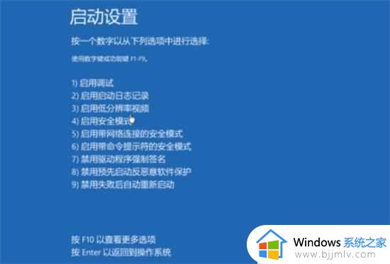 windows11蓝屏无法自动修复怎么回事 win11蓝屏自动修复不了如何处理