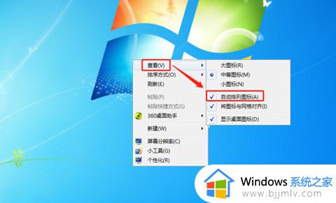 win7图标拖动任意位置怎么操作_win7电脑图标怎么任意移动位置