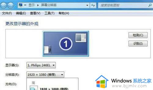 win7图标变扁屏幕变宽了如何解决_win7电脑图标变扁了屏幕变宽了怎么处理