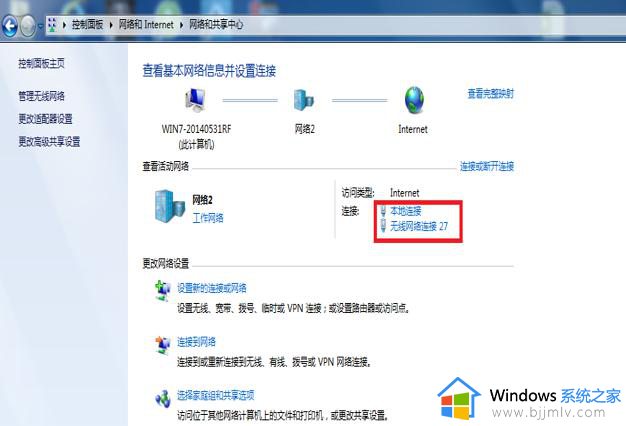 win7网络1网络2网络3删除怎么操作_win7电脑怎么删除多重网络