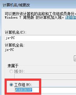 win7网络看不到工作组计算机怎么办_win7电脑看不到工作组计算机如何解决