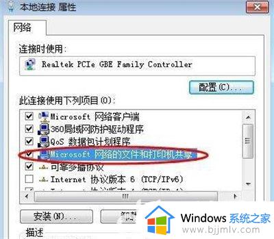 win7网络邻居里看不到其他电脑怎么办_win7的网络邻居看不到其他电脑如何解决