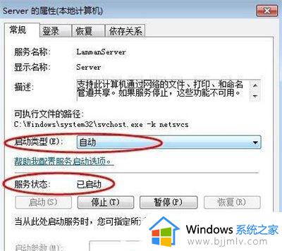 win7网络邻居里看不到其他电脑怎么办_win7的网络邻居看不到其他电脑如何解决