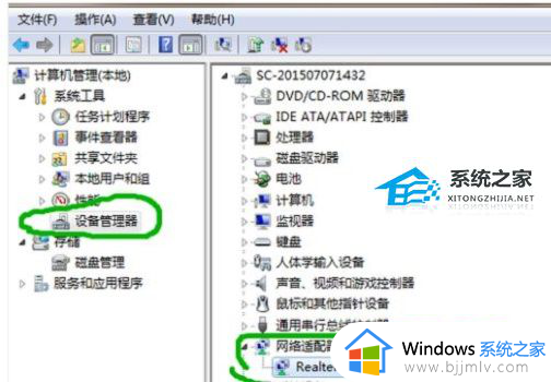 win7网络驱动器怎么安装到电脑_windows7网络驱动器怎么装