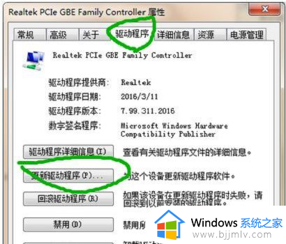 win7网络驱动器怎么安装到电脑_windows7网络驱动器怎么装