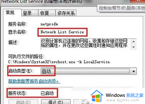 win7网络图标红叉无法上网怎么办_win7电脑网络图标红叉上不了网怎么解决