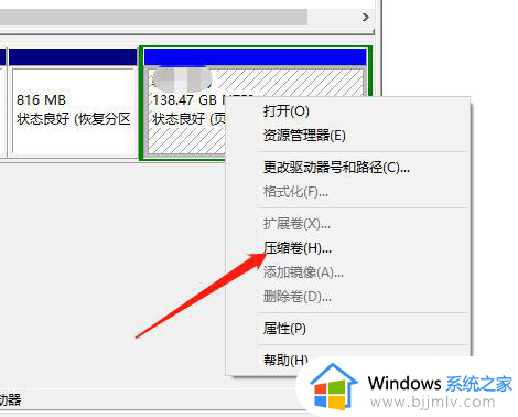 win10如何增加c盘磁盘空间_win10系统怎么增加c盘空间大小