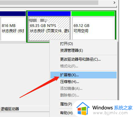 win10如何增加c盘磁盘空间_win10系统怎么增加c盘空间大小