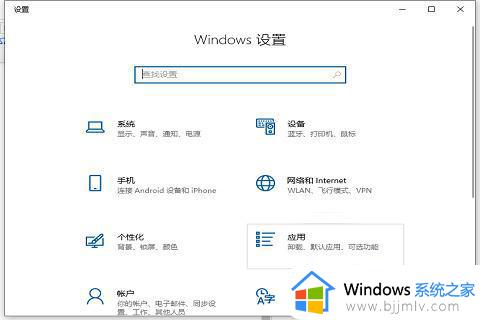 win10软件开机自启动设置方法_win10软件加入开机启动项怎么设置