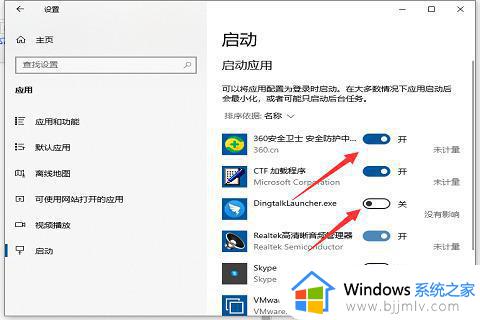 win10软件开机自启动设置方法_win10软件加入开机启动项怎么设置