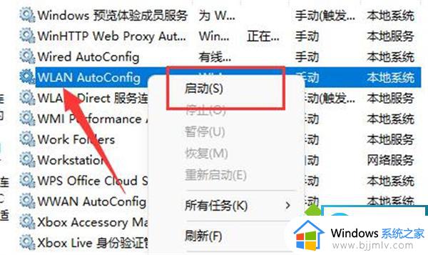 win11找不到wlan网络怎么办_win11找不到wlan网络怎么回事