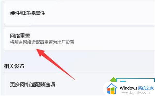 win11找不到wlan网络怎么办_win11找不到wlan网络怎么回事