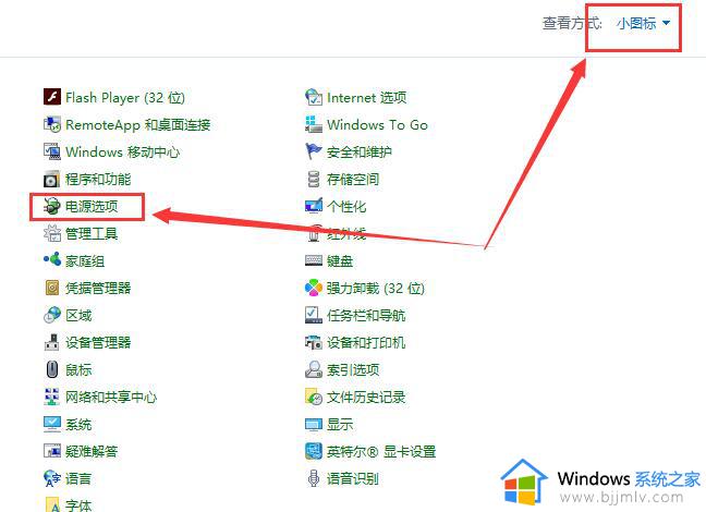 待机设置 windows10在哪里_win10待机模式怎么设置