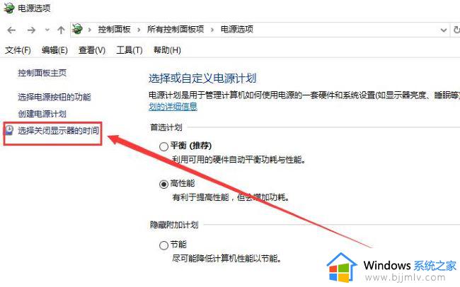 待机设置 windows10在哪里_win10待机模式怎么设置