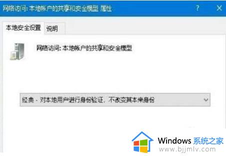 win10文件共享提示没有权限访问怎么办_win10共享文件夹提示没有权限访问如何解决