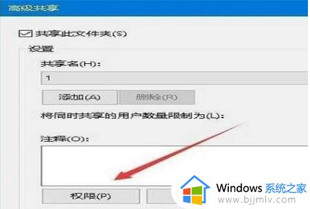 win10文件共享提示没有权限访问怎么办_win10共享文件夹提示没有权限访问如何解决