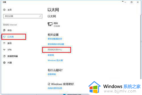 win10重装系统插网线没网怎么办 win10电脑插了网线没有网络处理方法