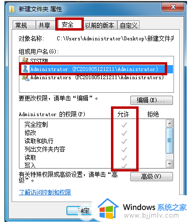 win7无法访问指定设备路径或文件怎么回事_win7系统无法访问指定设备路径或文件如何解决