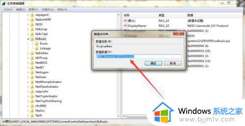 win7无法启动wlan错误1075怎么办_win7电脑启动不了wlan错误代码1075最佳解决方法