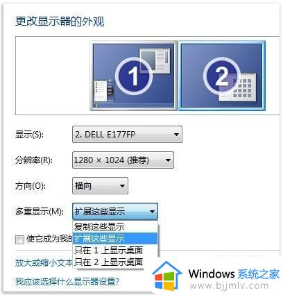 win7多屏幕切换屏幕快捷键是什么_win7电脑多屏幕怎么快速切换屏幕