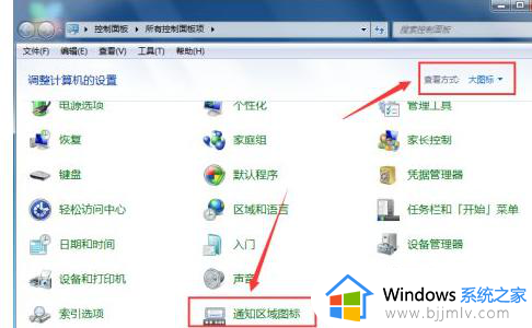 win7显示日期如何操作_win7电脑怎么显示日期