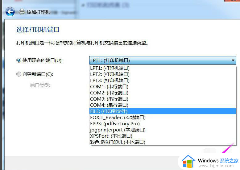 win7虚拟打印机怎么安装_win7电脑安装虚拟打印机如何操作