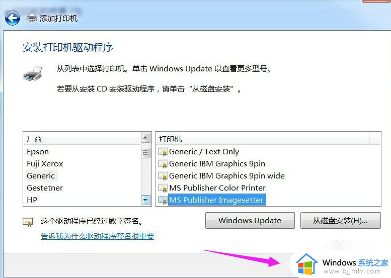 win7虚拟打印机怎么安装_win7电脑安装虚拟打印机如何操作