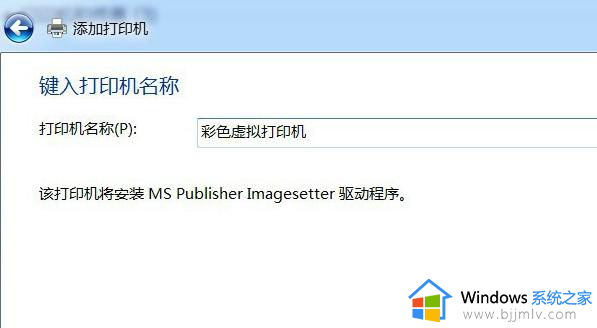 win7虚拟打印机怎么安装_win7电脑安装虚拟打印机如何操作