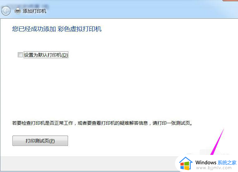 win7虚拟打印机怎么安装_win7电脑安装虚拟打印机如何操作