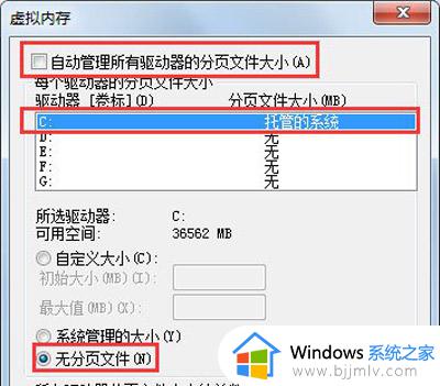 win7c盘太满了如何清理_win7c盘内存满了怎么删除