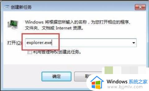 win7系统桌面图标被遮住一半怎么办_win7桌面图标靠左遮住了如何解决