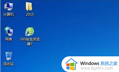 win7系统桌面图标被遮住一半怎么办_win7桌面图标靠左遮住了如何解决