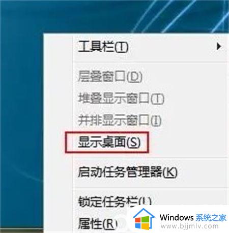 win7显示桌面按钮在哪里_win7显示桌面按钮在桌面的哪个位置