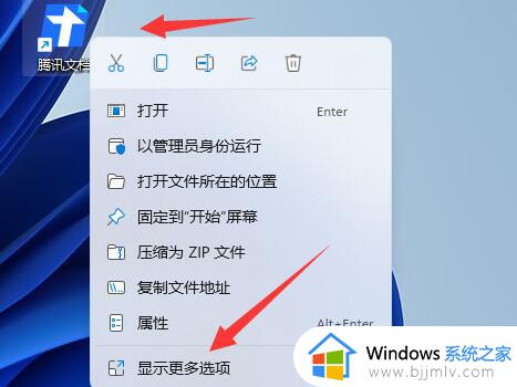 windows11怎么把word放到桌面_windows11如何将word放到桌面