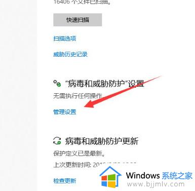 win10专业版怎么关闭安全中心_win10专业版怎样彻底关闭安全中心