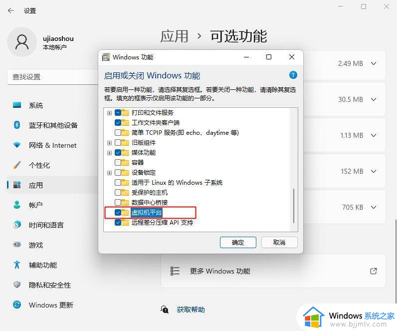 windows11怎么创建虚拟机_windows11电脑虚拟机如何创建