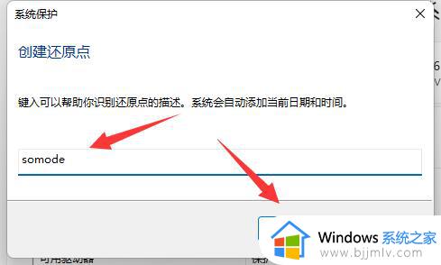 windows11怎么恢复到前一段时间_windows11恢复到指定时间如何操作