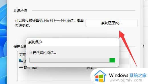 windows11怎么恢复到前一段时间_windows11恢复到指定时间如何操作