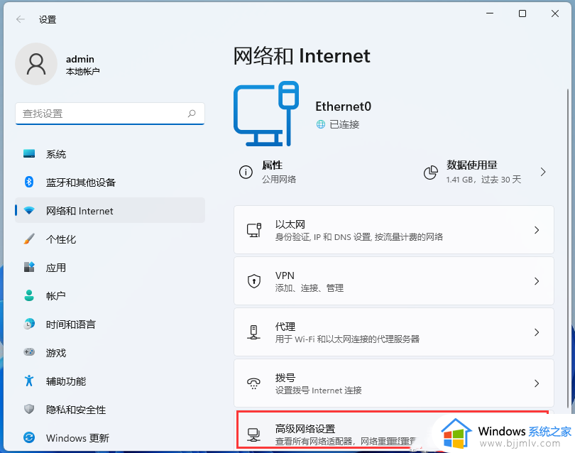 windows11怎么解除网速限制_windows11网络被限速如何解决