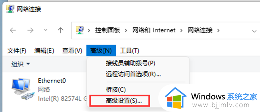 windows11怎么解除网速限制_windows11网络被限速如何解决