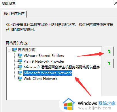 windows11怎么解除网速限制_windows11网络被限速如何解决