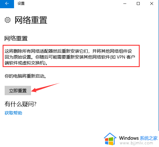 windows11怎么解除网速限制_windows11网络被限速如何解决