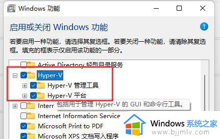 windows11怎么开虚拟机_windows11打开虚拟机怎么操作