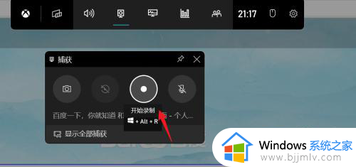 windows11怎么录屏幕视频_windows11自带录屏怎么用