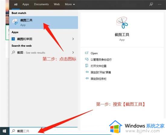 windows截图快捷方式是什么_windows截图快捷方式有哪些