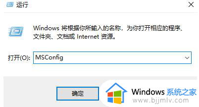 windows启动项删除如何操作 windows启动项在哪里删除多余的