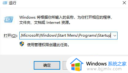 windows启动文件夹路径在哪_windows启动文件夹路径怎么打开