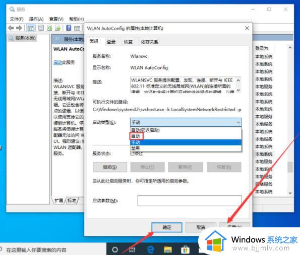 windows启动网络服务方法_windows怎么启动网络服务